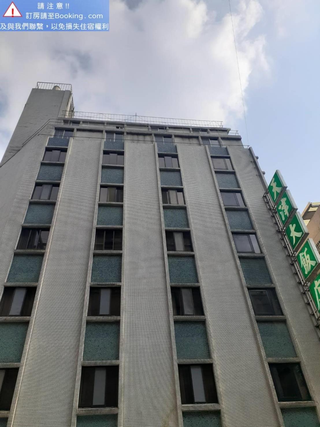 טאיפיי Tien Chin Hotel מראה חיצוני תמונה